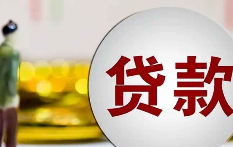 负债高的用户良机！今年5个简单借款的借款口子介绍